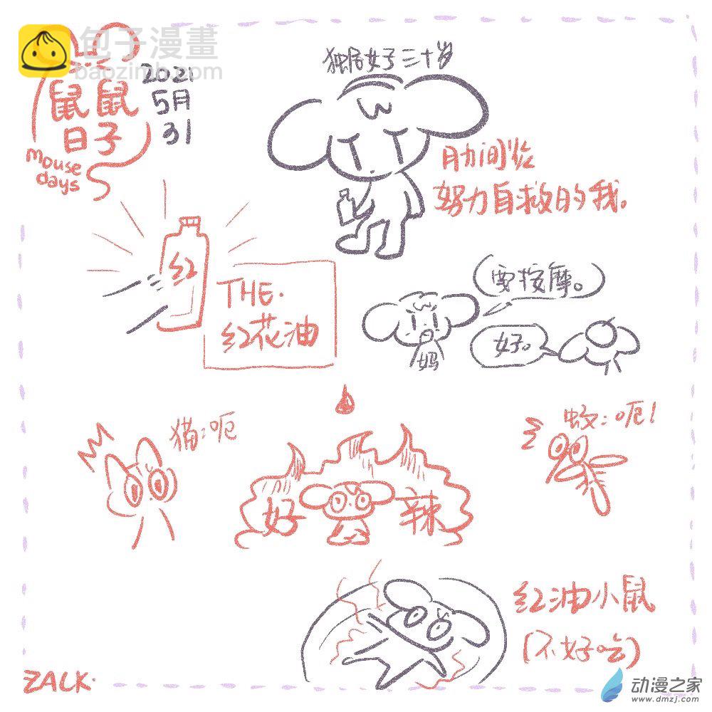 05 5月23-6月2日-第5话