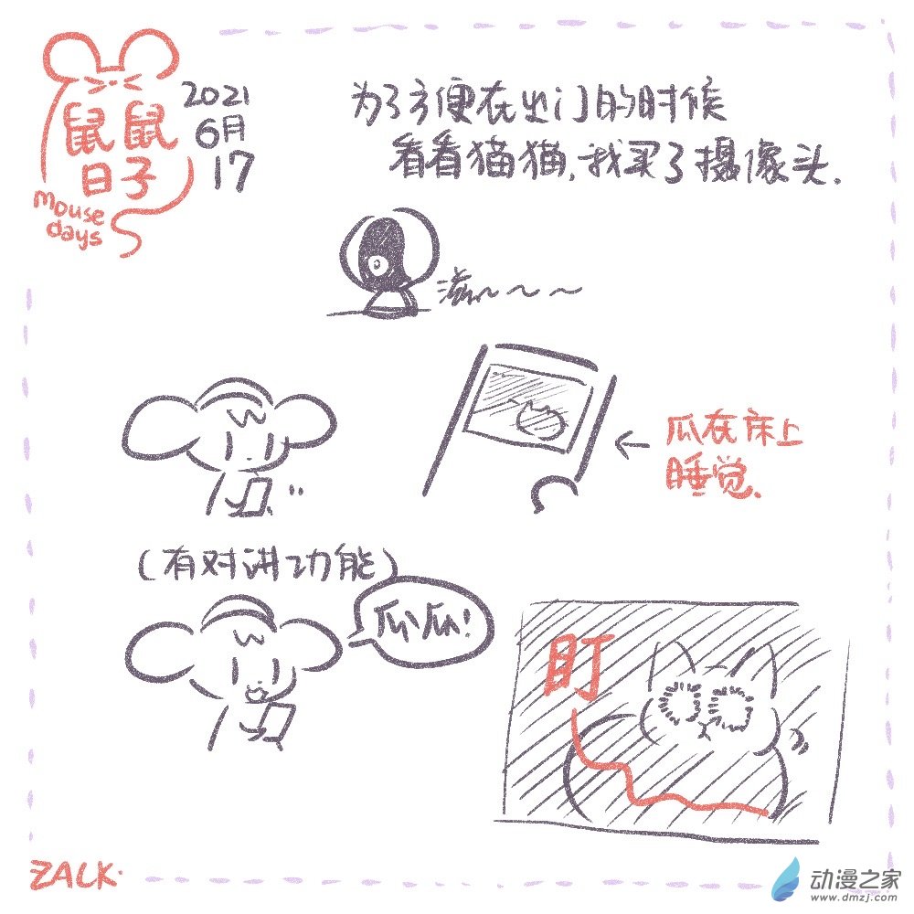 07 六月十三日~六月二十二日-第7话