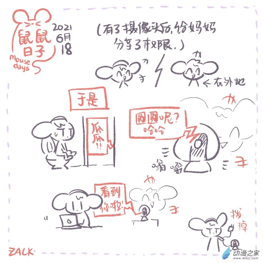 07 六月十三日~六月二十二日-第7话