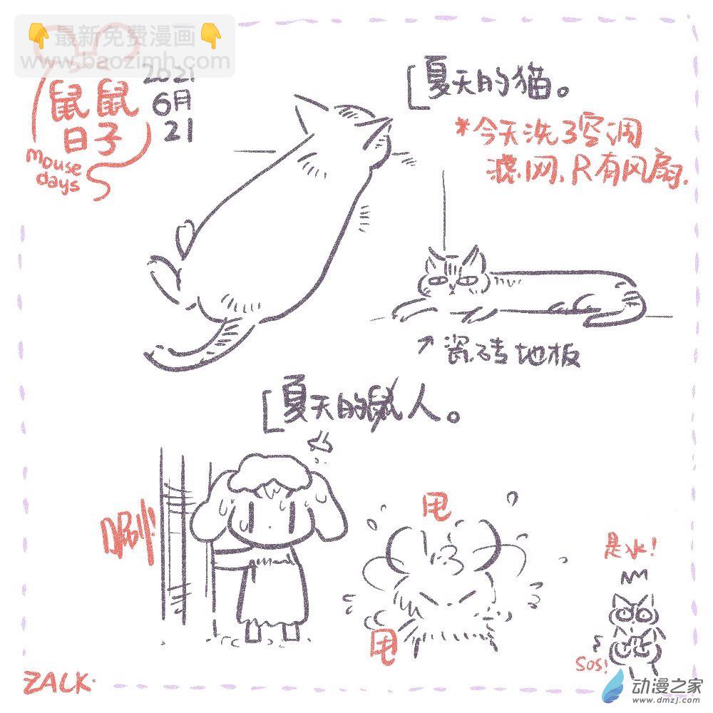 07 六月十三日~六月二十二日-第7话