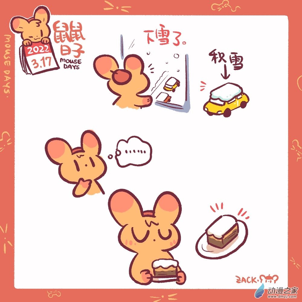 60 3月17日：联想力-第61话