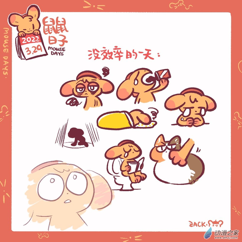 72 3月29日：忍不住了，哇&mdash;&mdash;-第73话