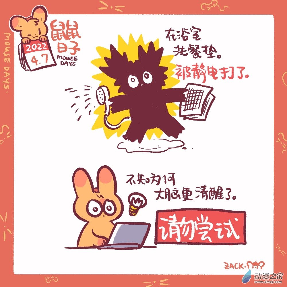 80 4月7日：十万伏特-第81话