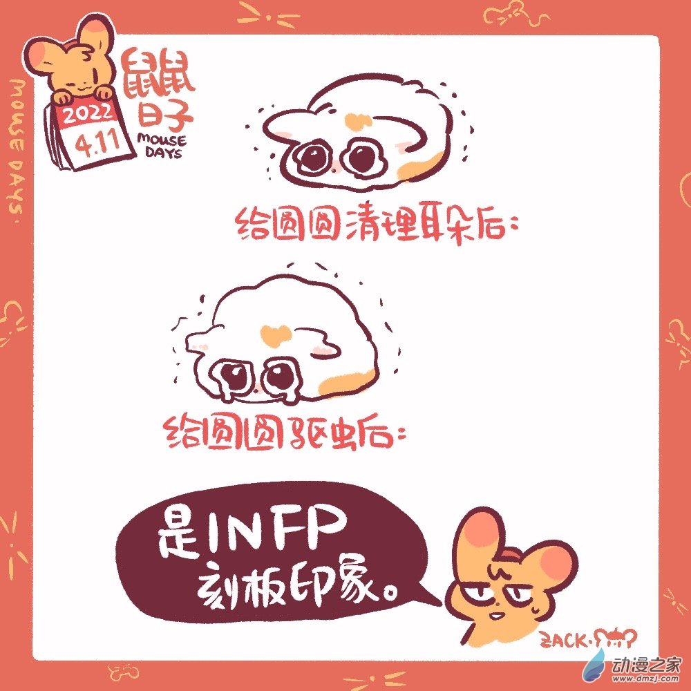 84 4月11日：流泪猫猫头-第85话