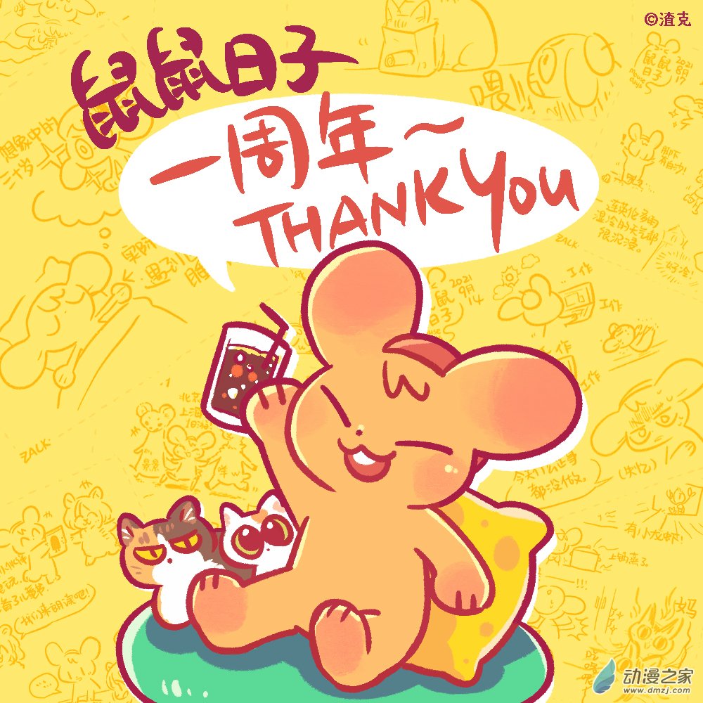 98 4月25日：连载一周年啦！！-第99话