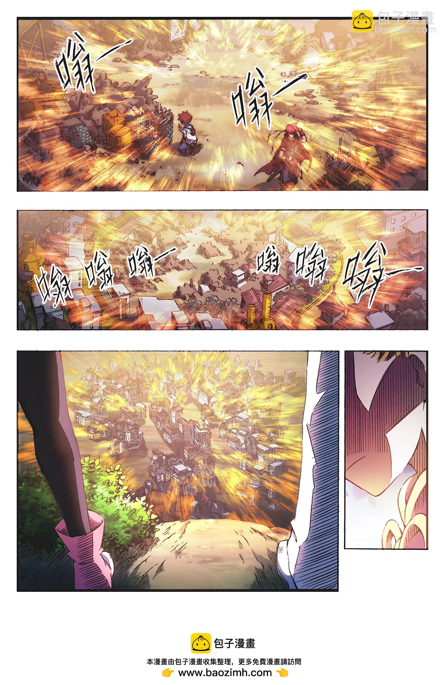 戍天伏魔錄 - 1 - 5