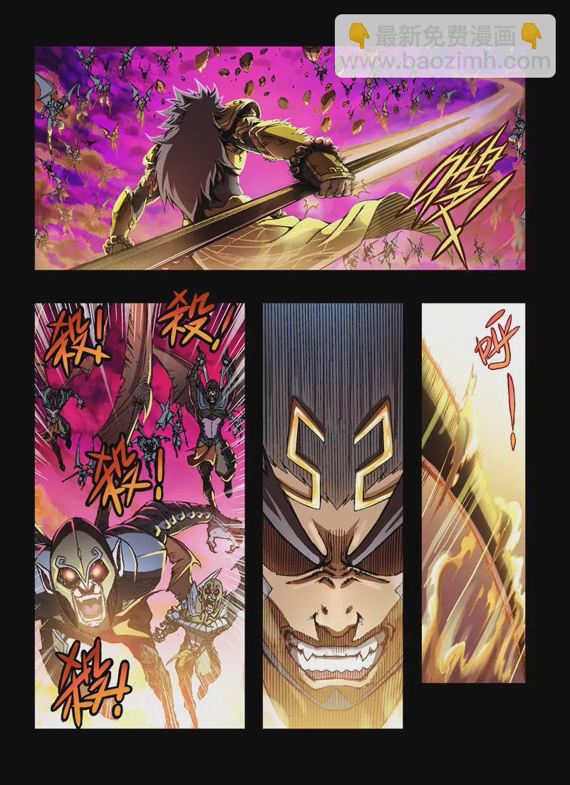 戍天伏魔錄 - 1 - 3
