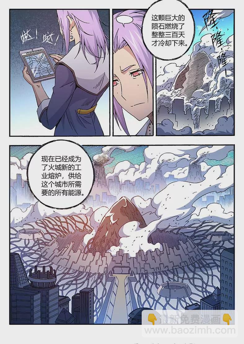 戍天伏魔錄 - 19 - 1