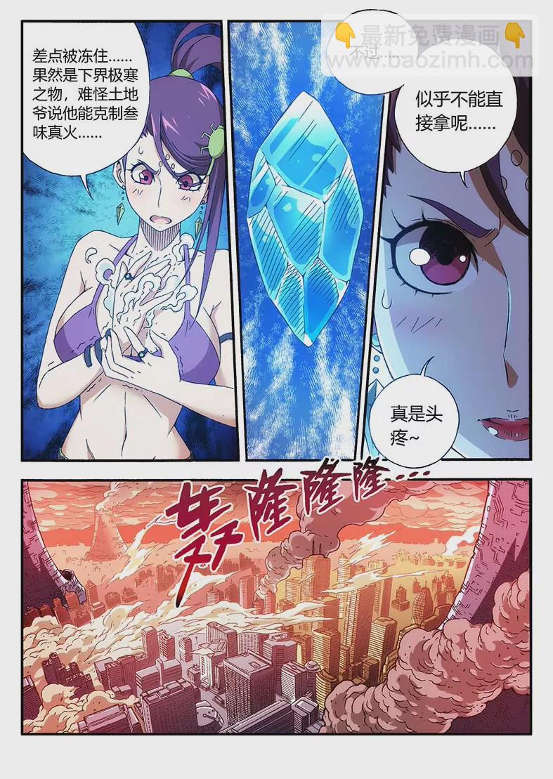 33-第33话