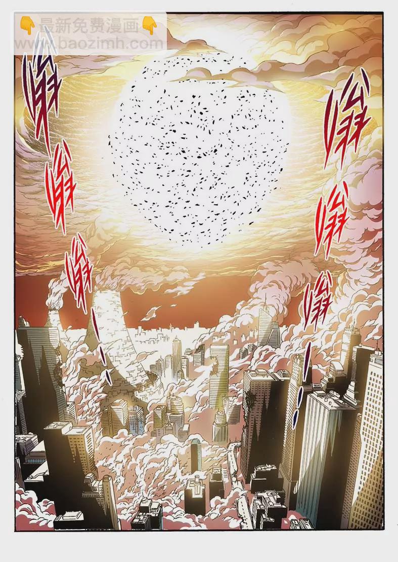 戍天伏魔錄 - 35 - 3