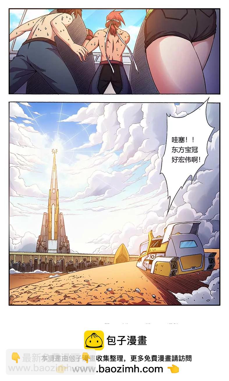 戍天伏魔錄 - 37 - 2