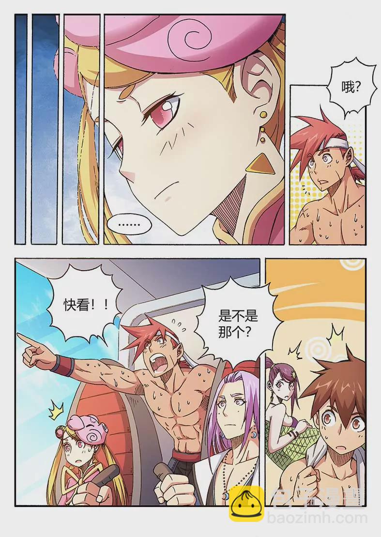 戍天伏魔錄 - 37 - 1
