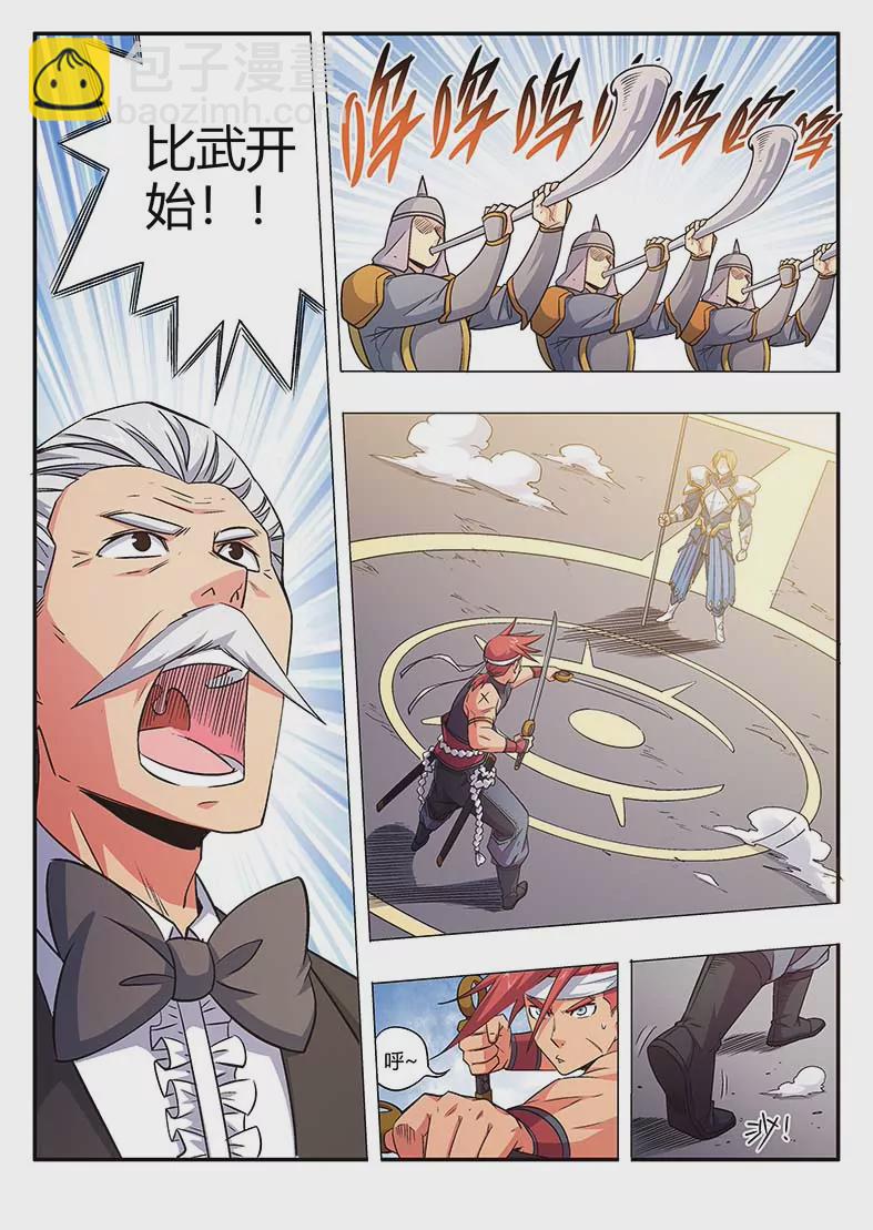 戍天伏魔錄 - 51(1/2) - 1