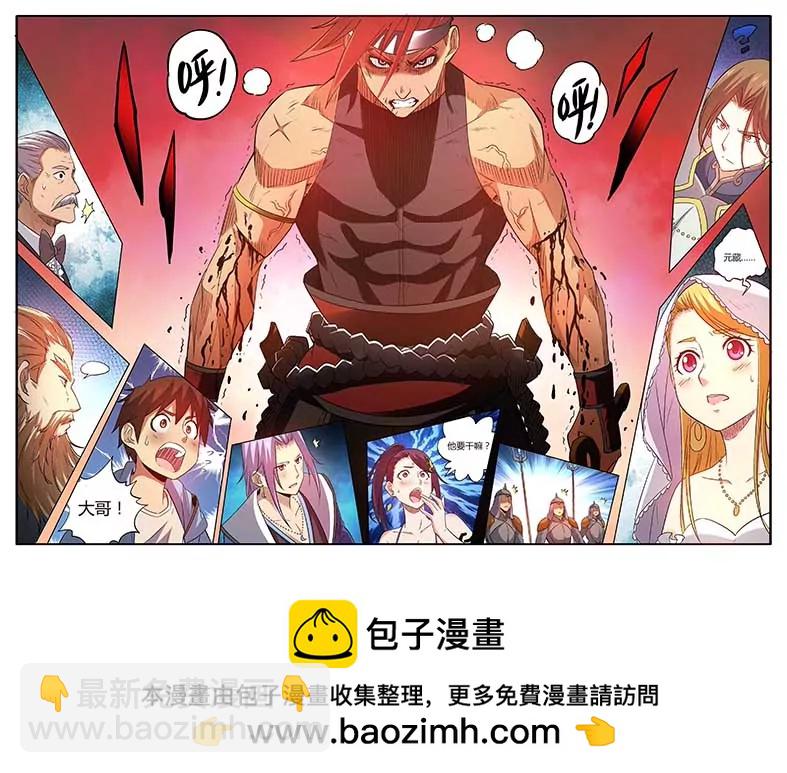 戍天伏魔錄 - 51(1/2) - 2