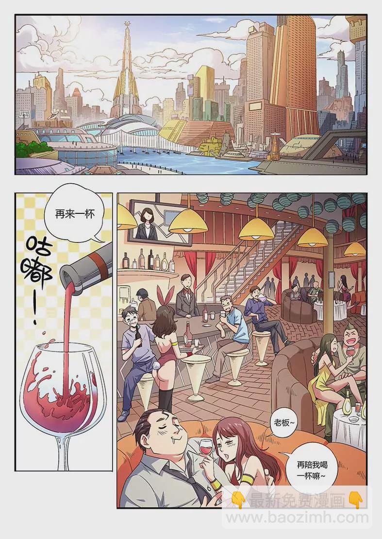 戍天伏魔錄 - 51(1/2) - 1