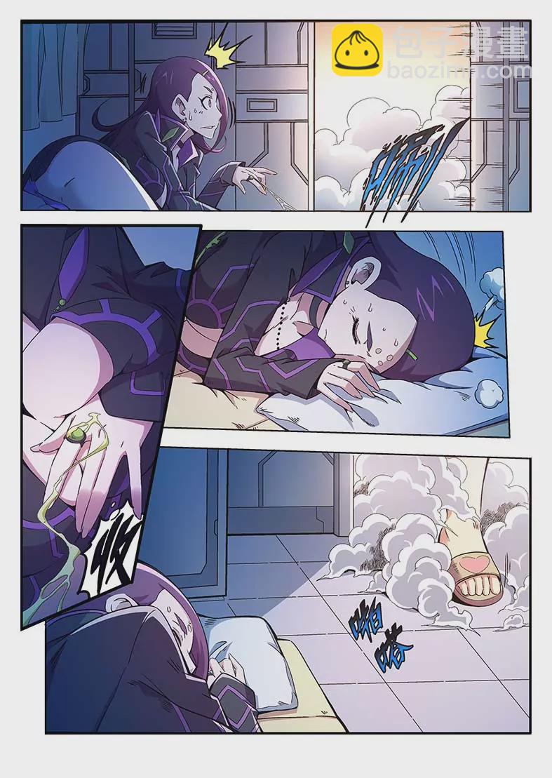 戍天伏魔錄 - 7 - 3