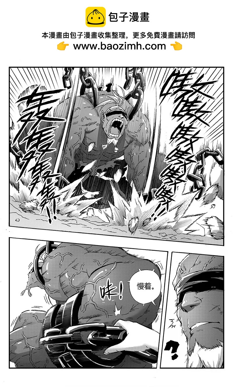 妖神将狐娇-第65话