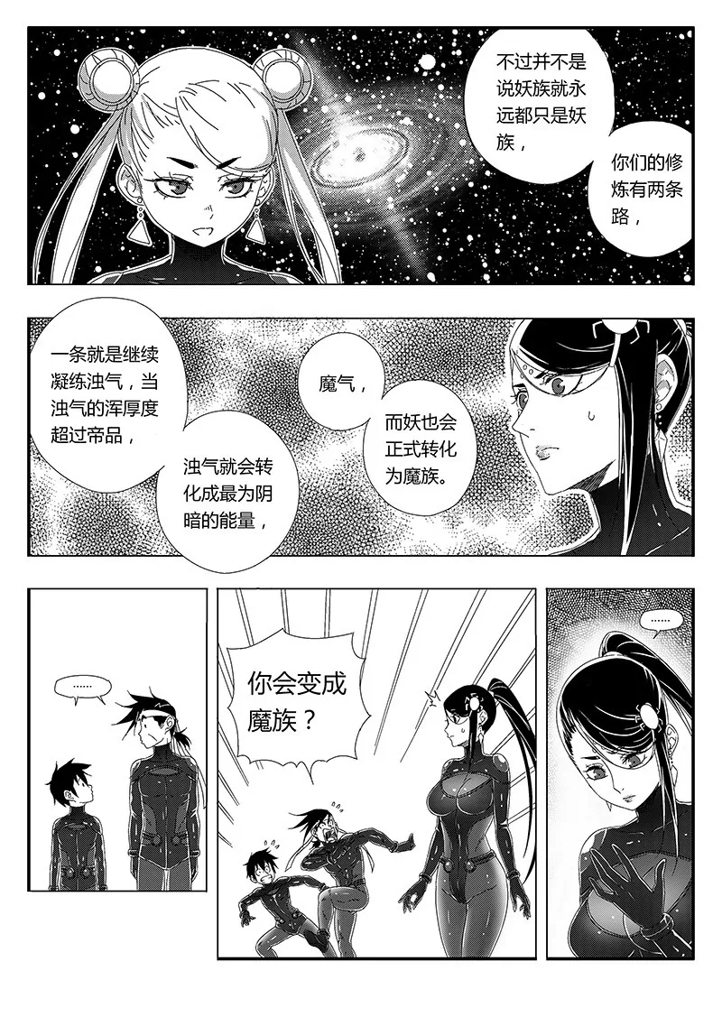 气（下）-第67话