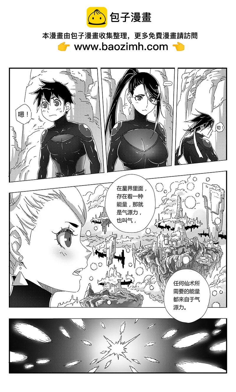 气（下）-第67话