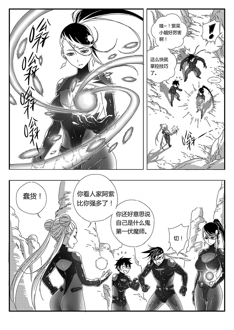 气（下）-第67话