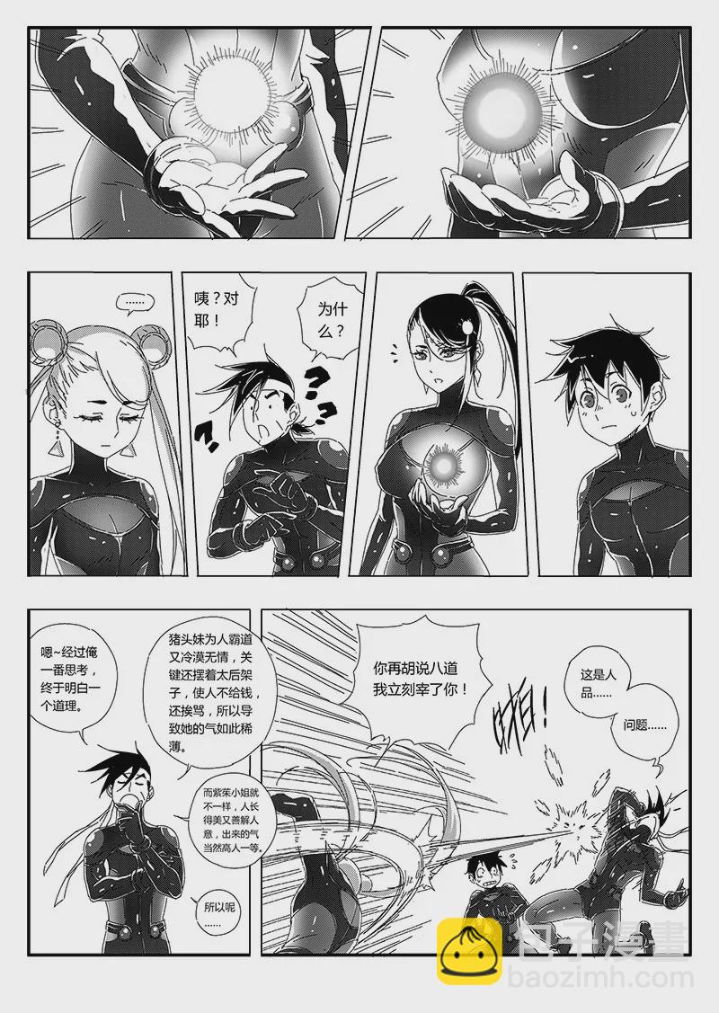 气（下）-第67话