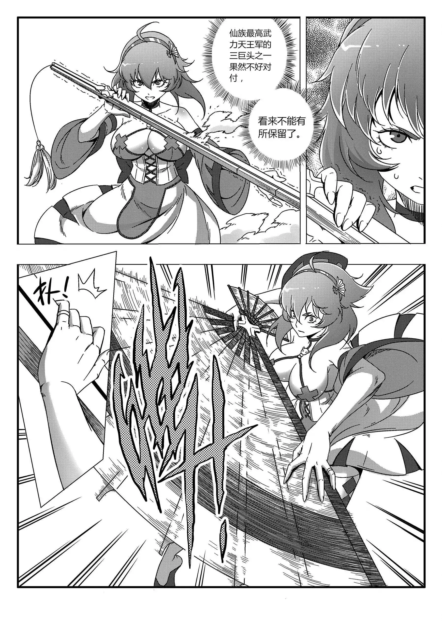 番外 红莲将军篇（下）-第73话