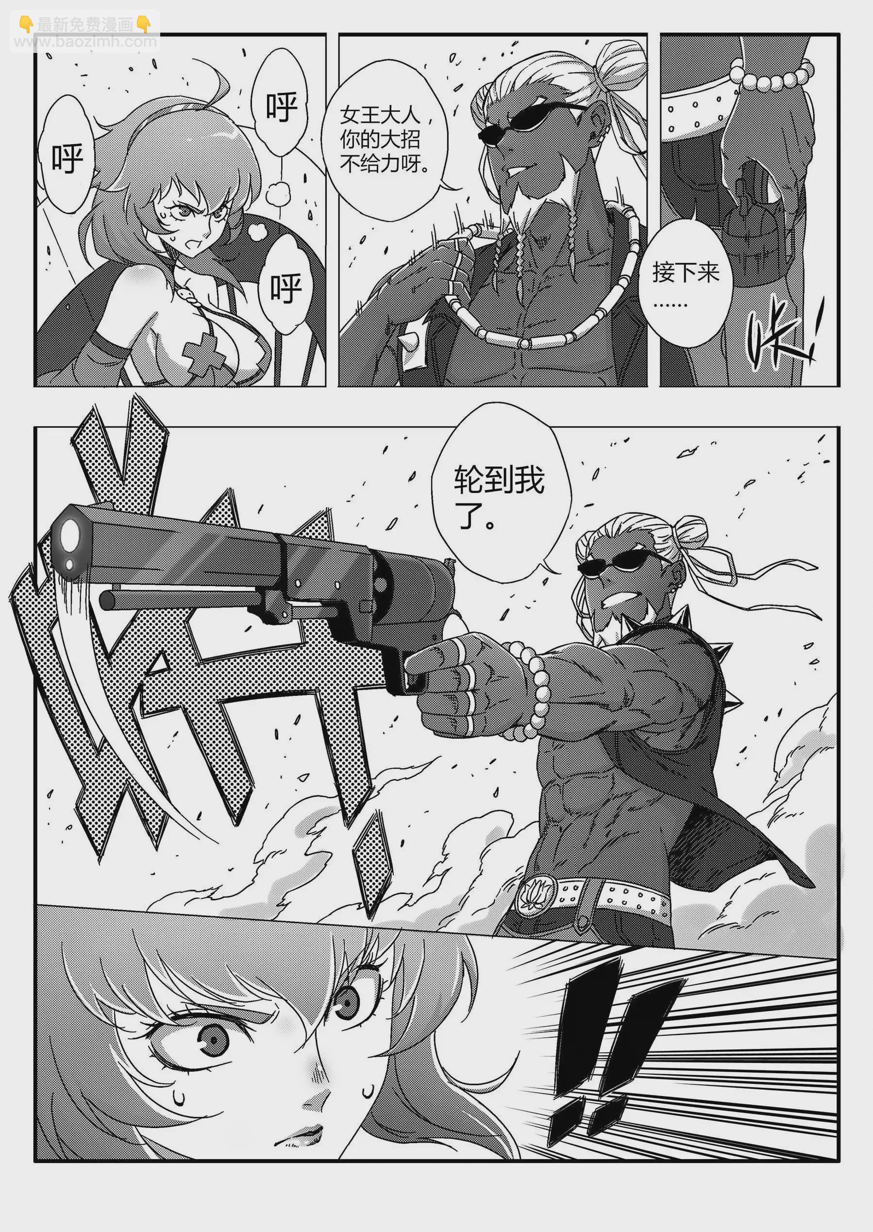 番外 红莲将军篇（下）-第73话