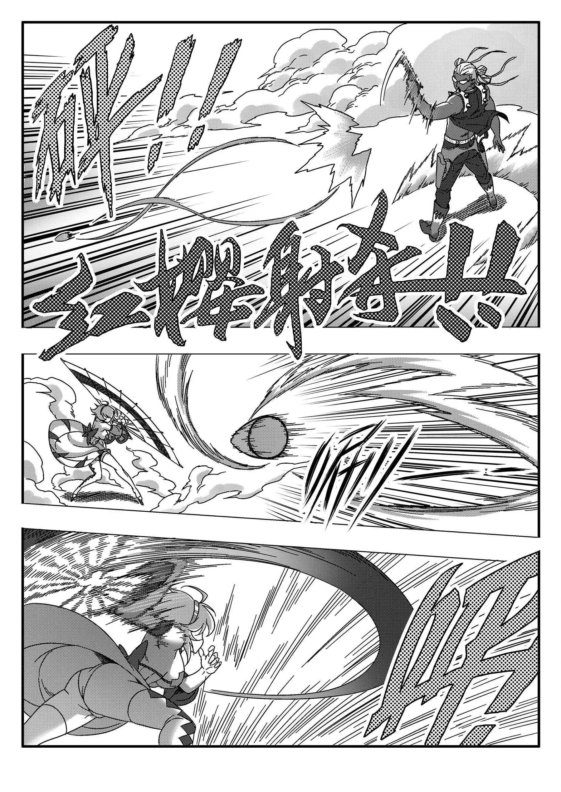 番外 红莲将军篇（下）-第73话