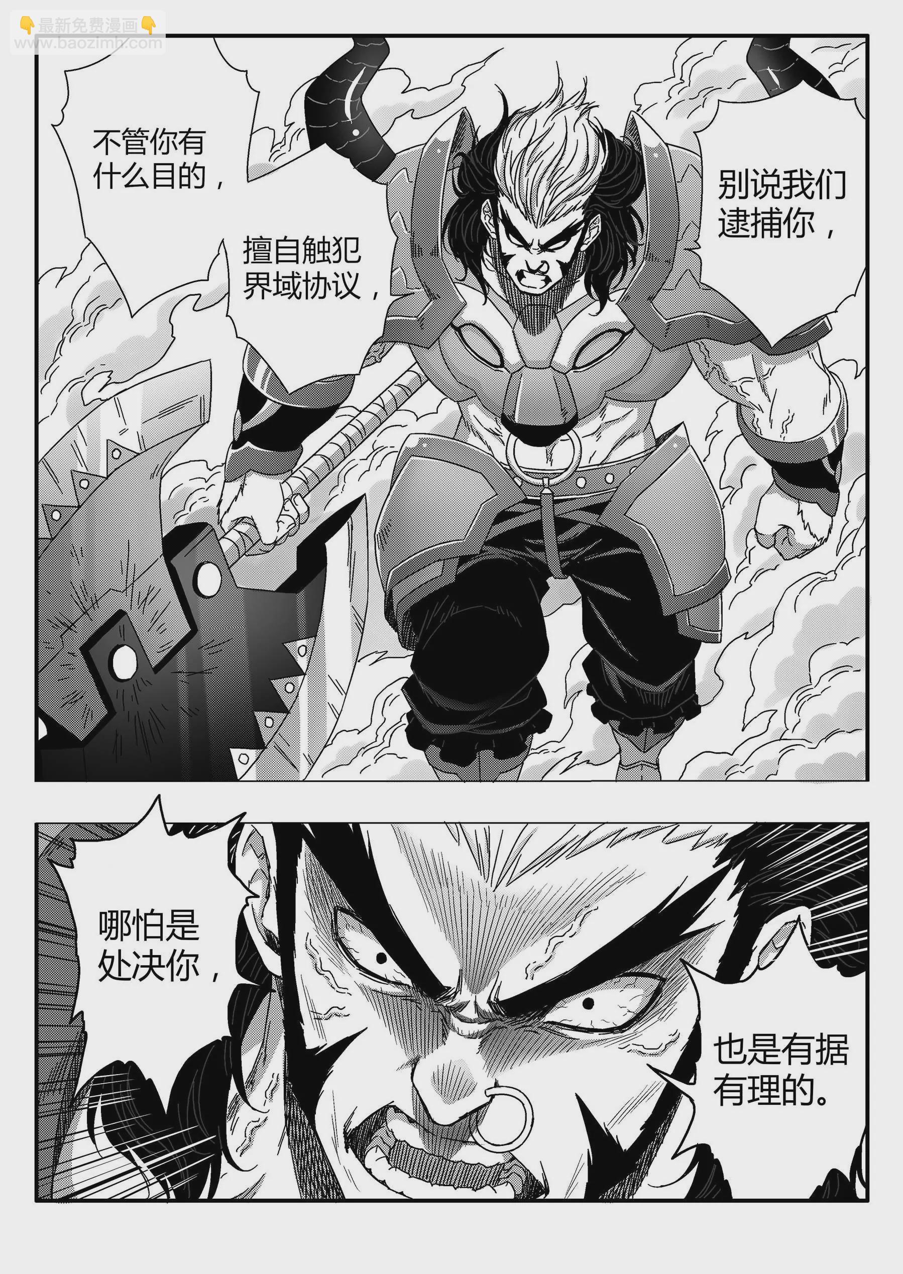 番外 红莲将军篇（下）-第73话