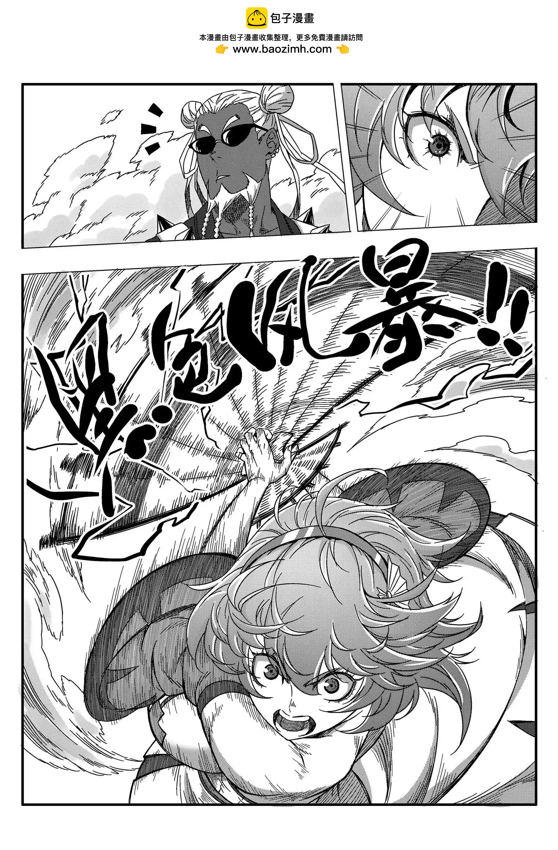 番外 红莲将军篇（下）-第73话