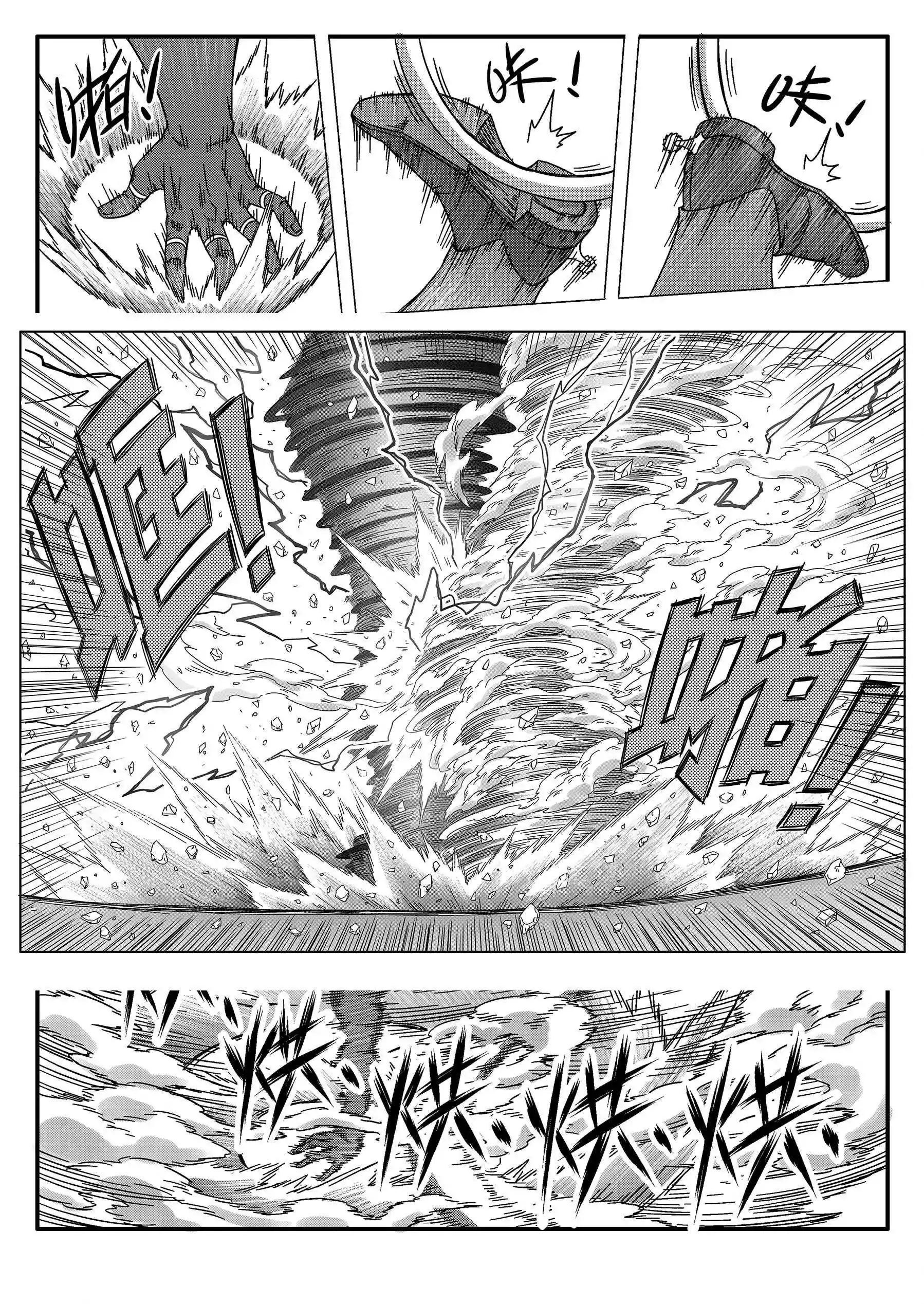 番外 红莲将军篇（下）-第73话