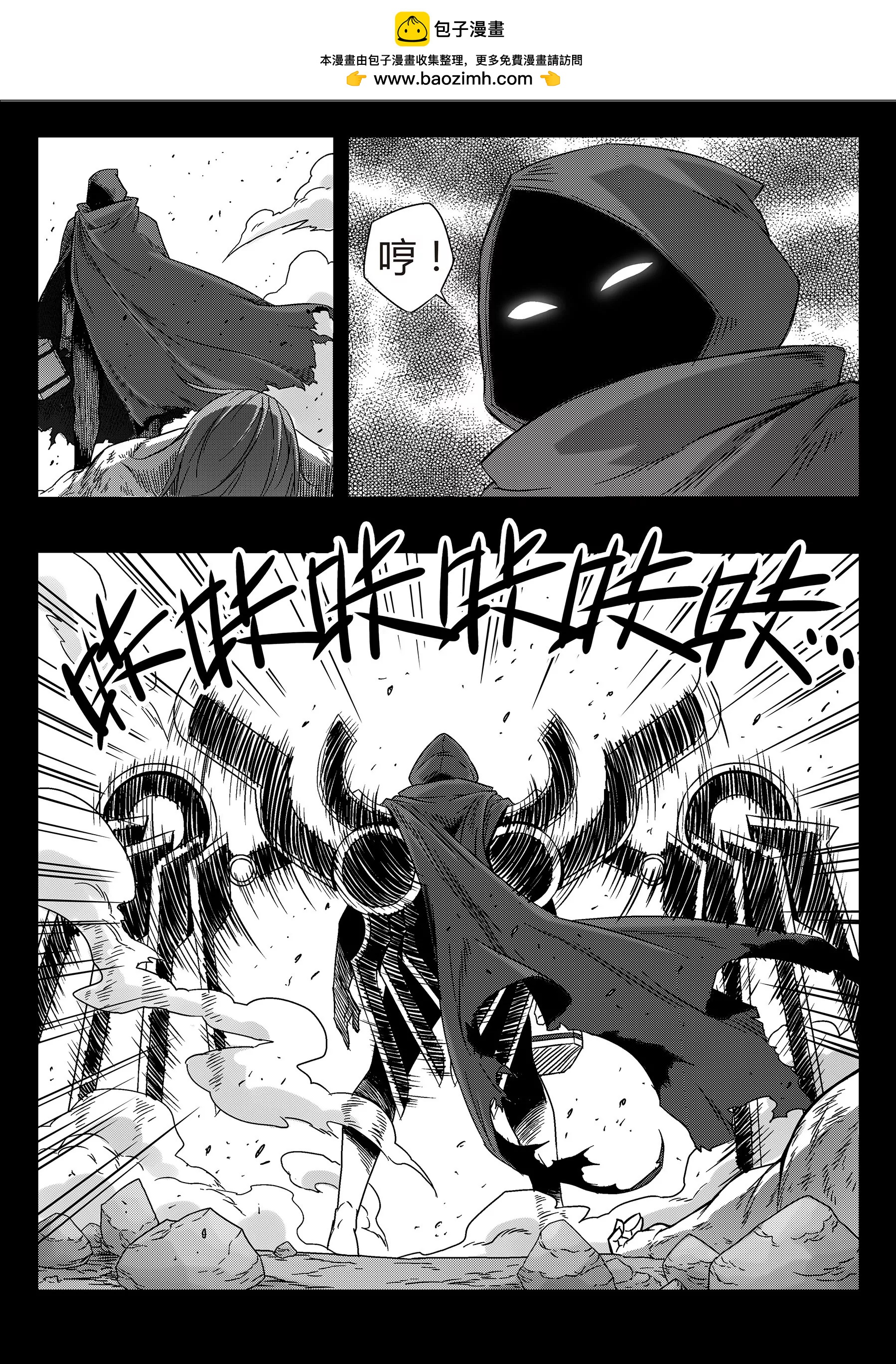 戍天伏魔錄 - 77 - 2