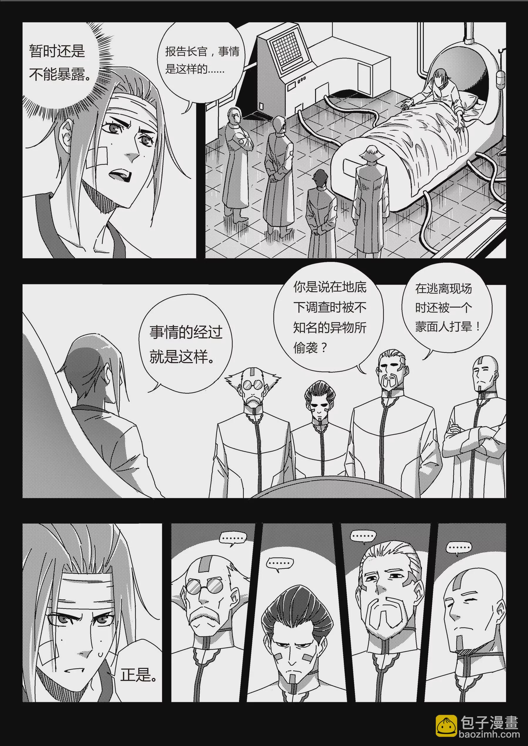 戍天伏魔錄 - 77 - 3