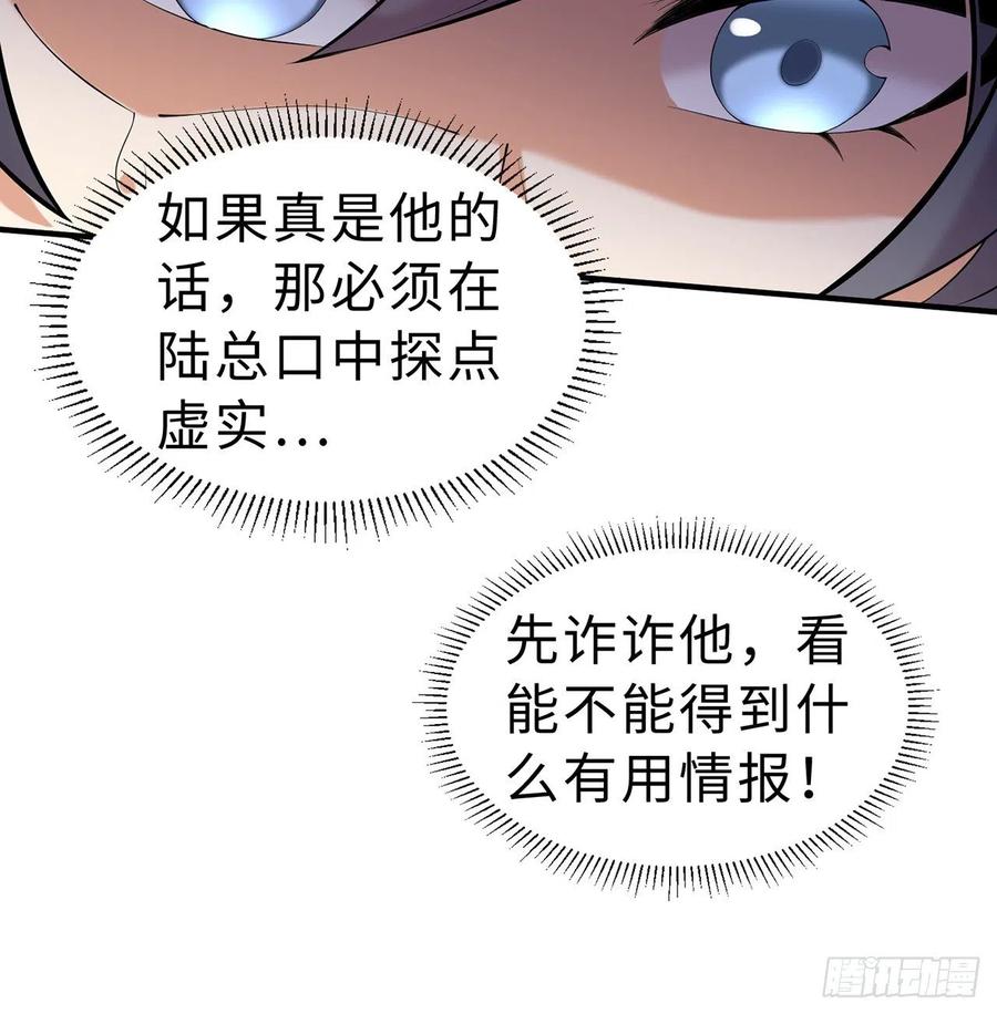 第11回-不用这么麻烦(1/3)-第9话