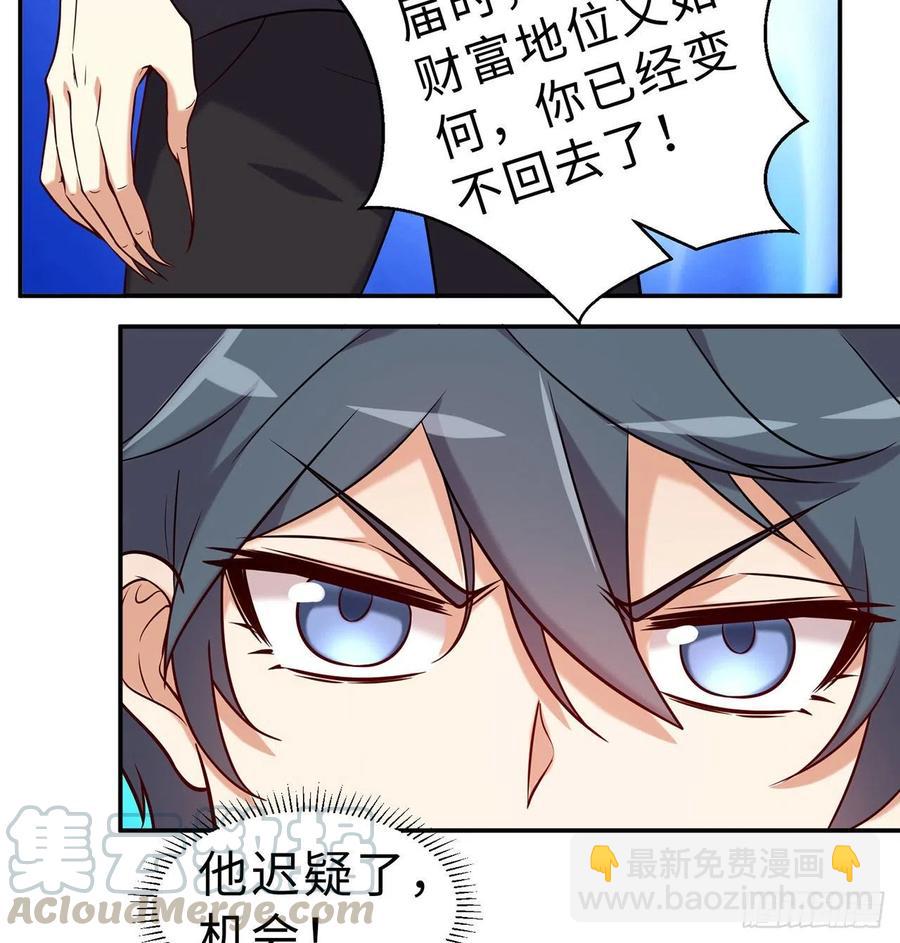 第11回-不用这么麻烦(1/3)-第9话