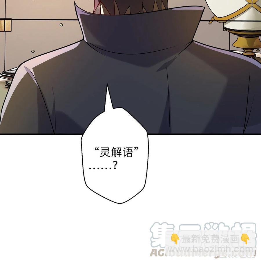 第13回-知名偶像灵解语(1/3)-第11话