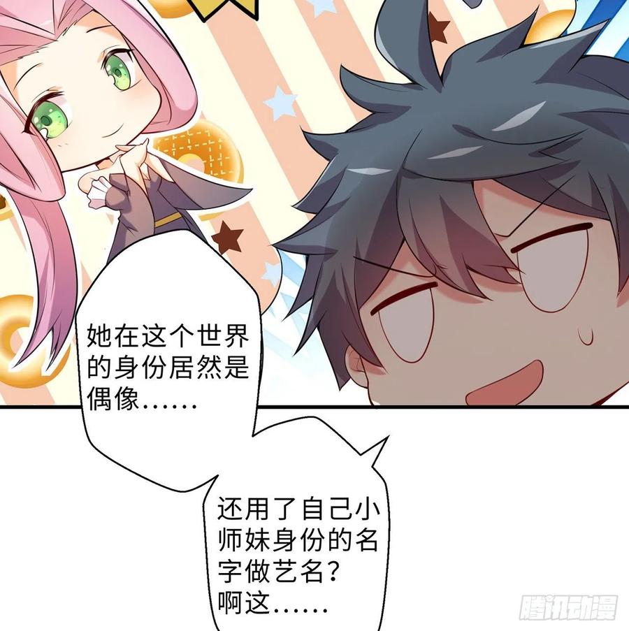 第13回-知名偶像灵解语(1/3)-第11话