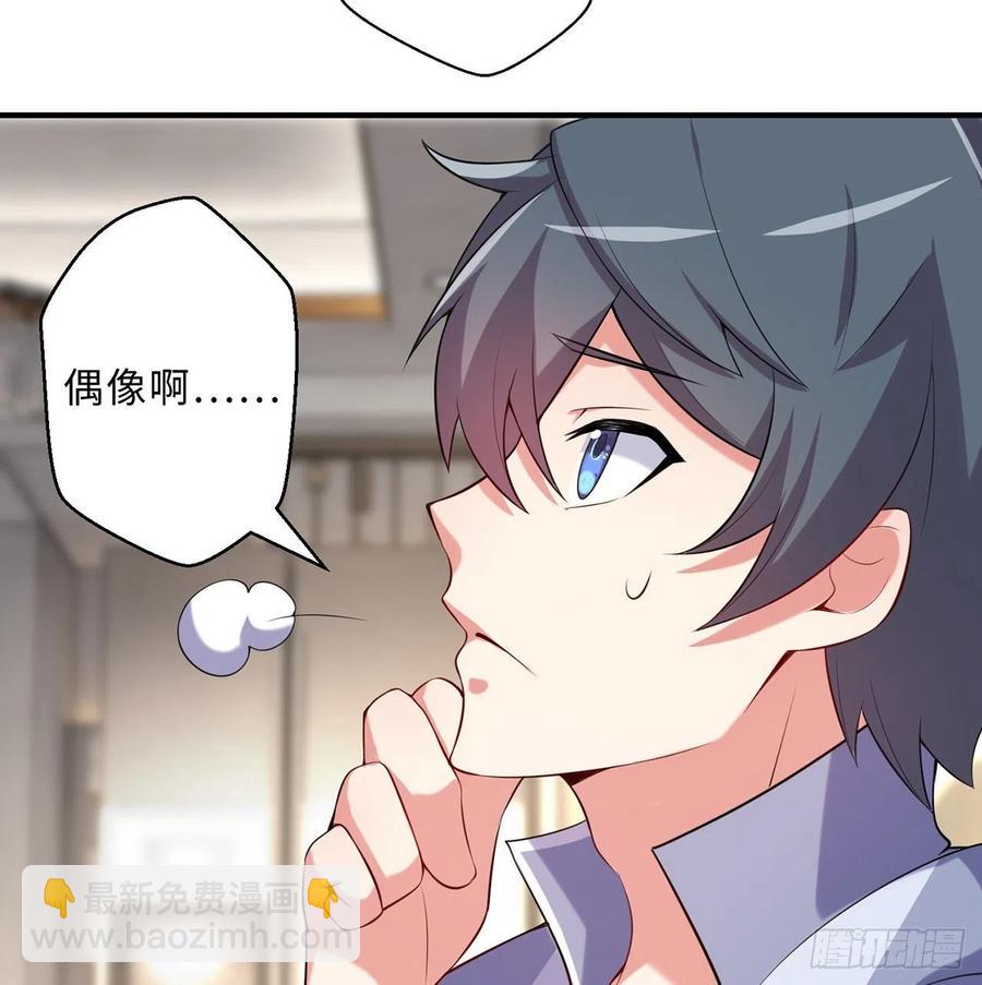 第13回-知名偶像灵解语(1/3)-第11话