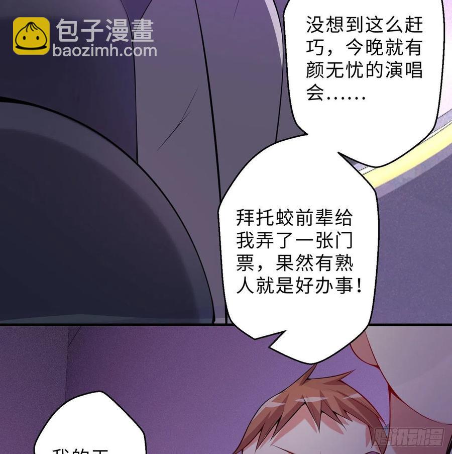 第13回-知名偶像灵解语(1/3)-第11话