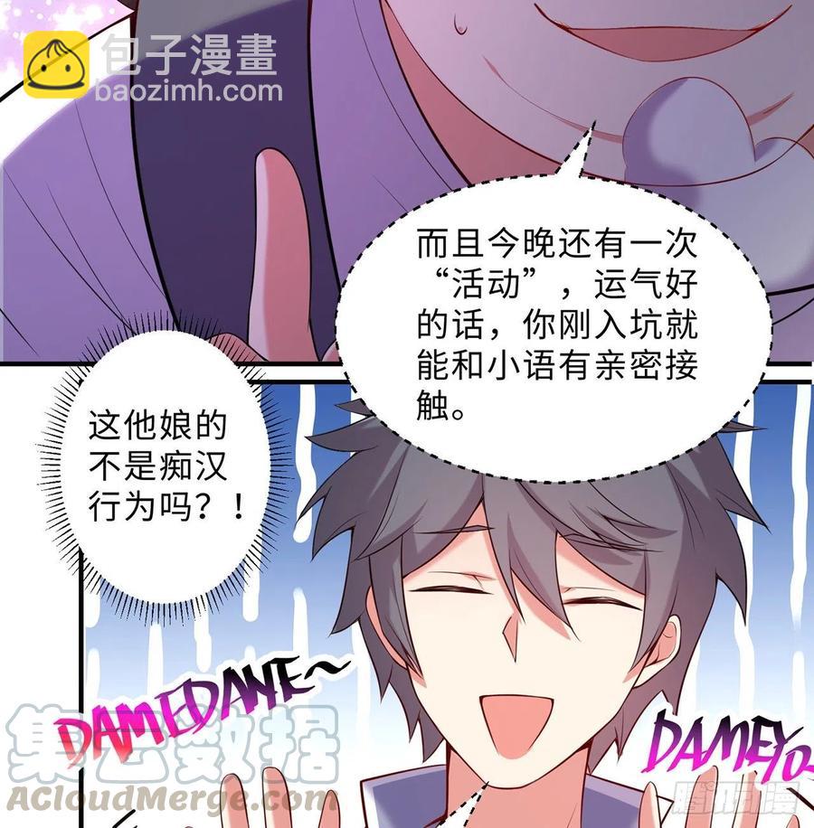 第13回-知名偶像灵解语(1/3)-第11话