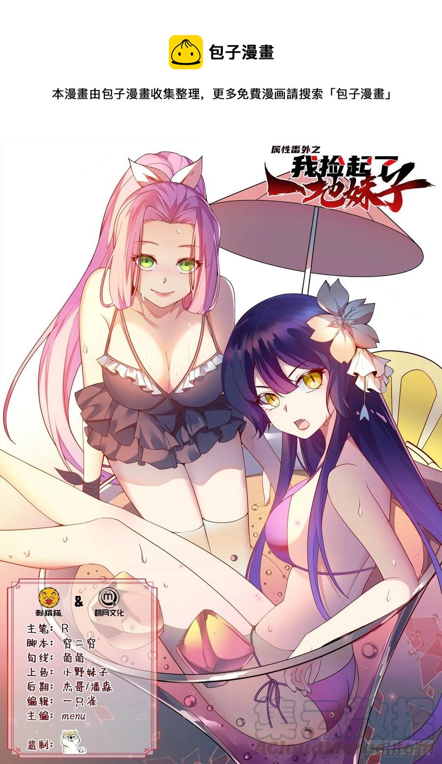 第17回-杀了你/抢回你(1/2)-第15话