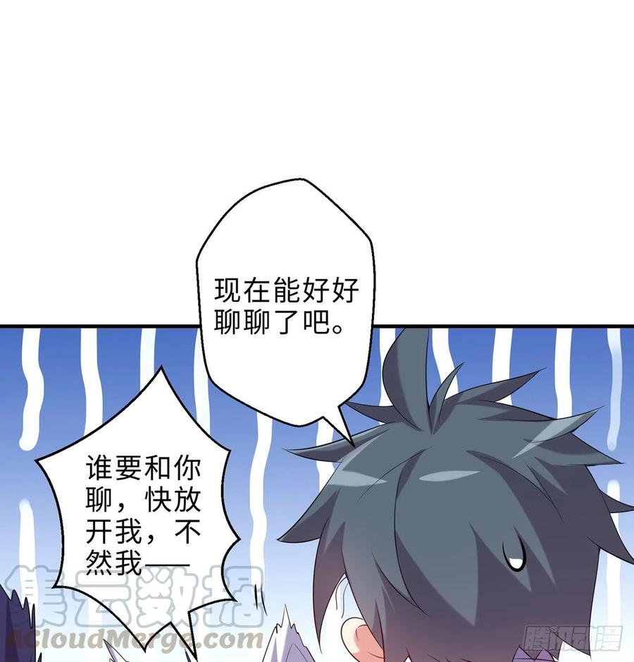 第17回-杀了你/抢回你(1/2)-第15话