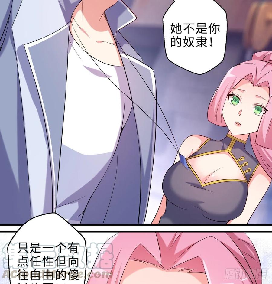 第17回-杀了你/抢回你(1/2)-第15话