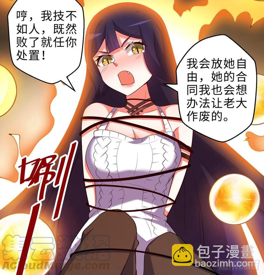 第17回-杀了你/抢回你(1/2)-第15话