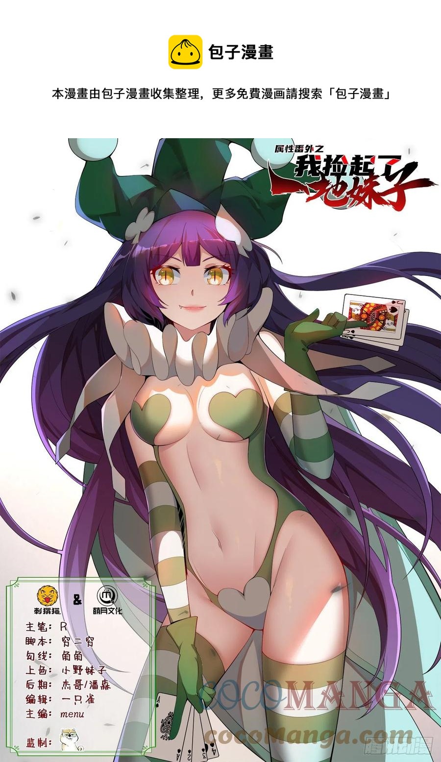 第19回-和我玩个游戏吧！(1/3)-第17话