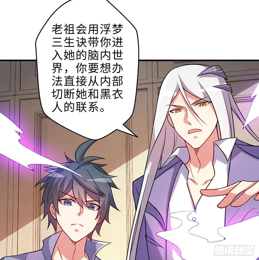 第19回-和我玩个游戏吧！(1/3)-第17话