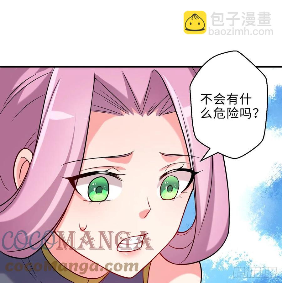 第19回-和我玩个游戏吧！(1/3)-第17话