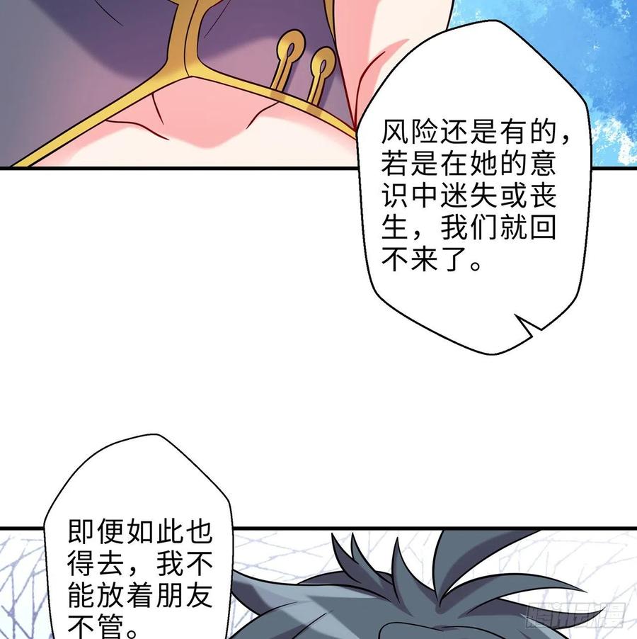 第19回-和我玩个游戏吧！(1/3)-第17话