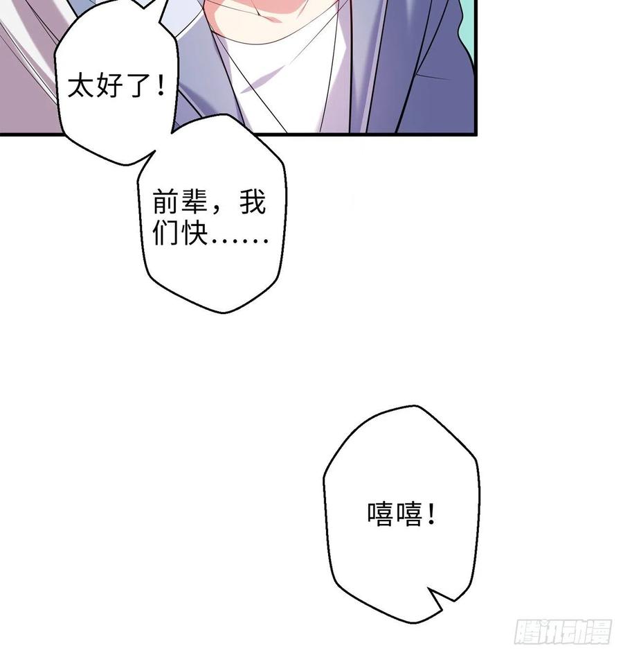 第19回-和我玩个游戏吧！(1/3)-第17话