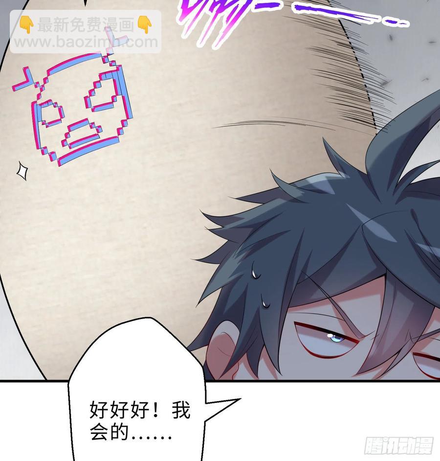 第21回-找到你了！(1/3)-第19话